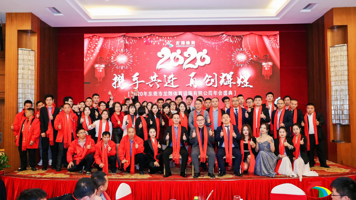 关于龙翔体育 关于龙翔体育